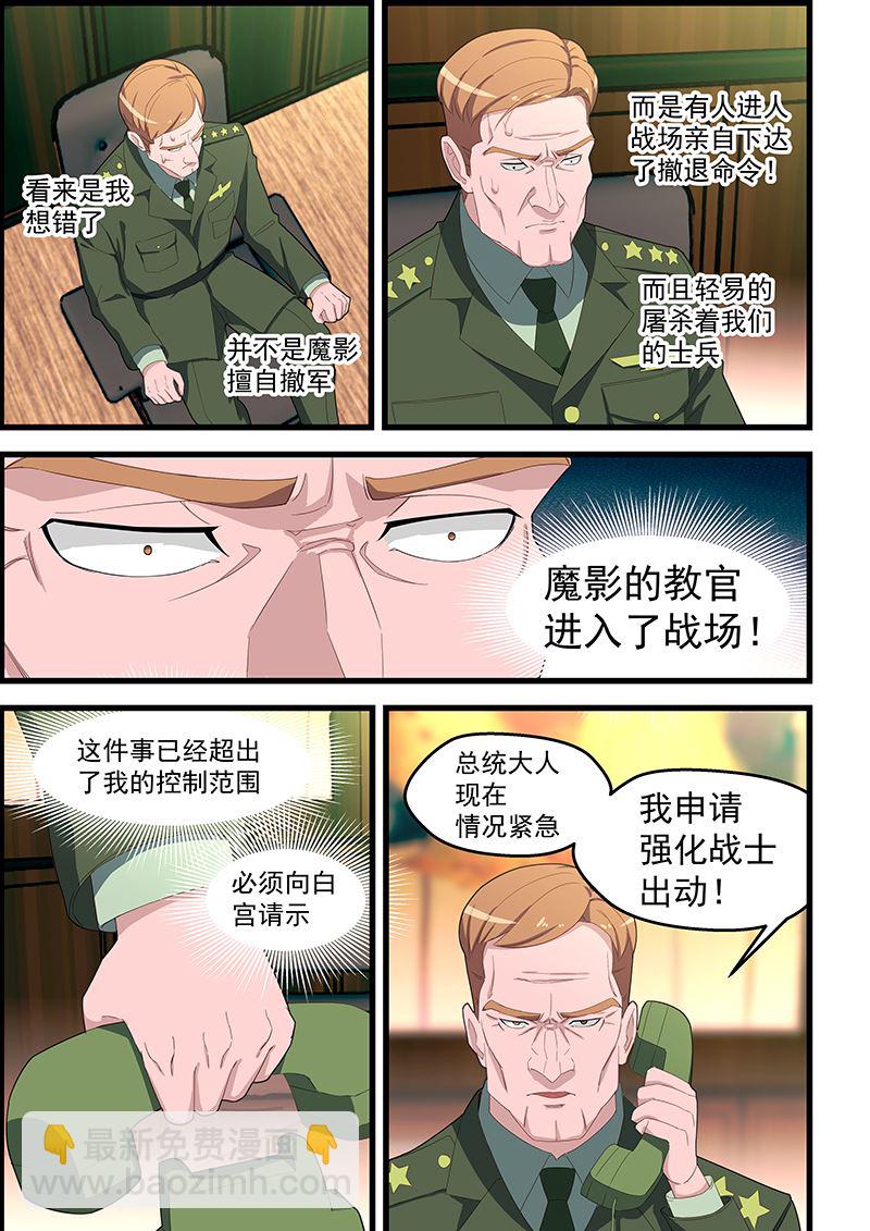第114话 我今天心情不好4