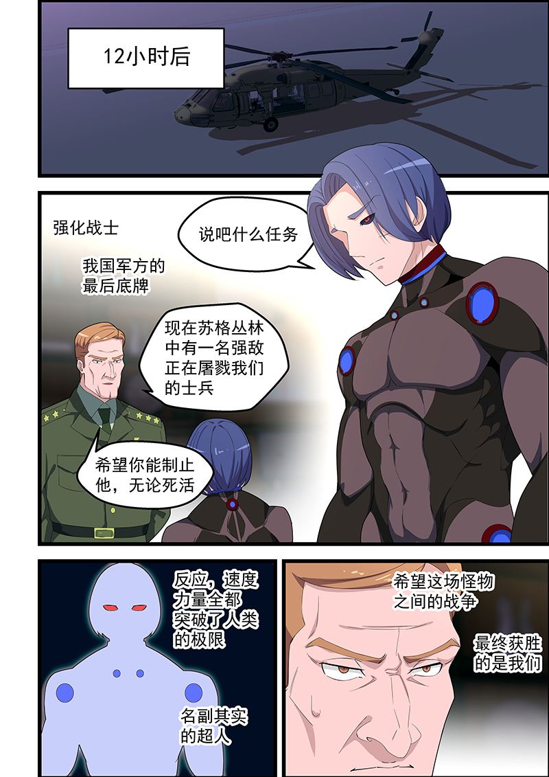 第114话 我今天心情不好5