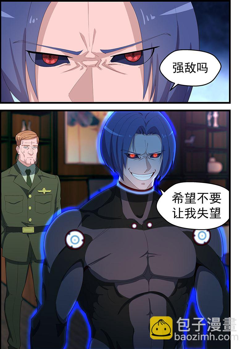 第114话 我今天心情不好6