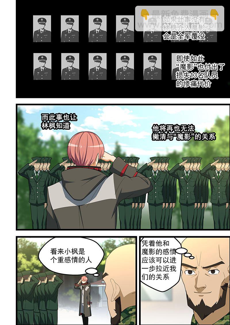 第115话 不想回去1