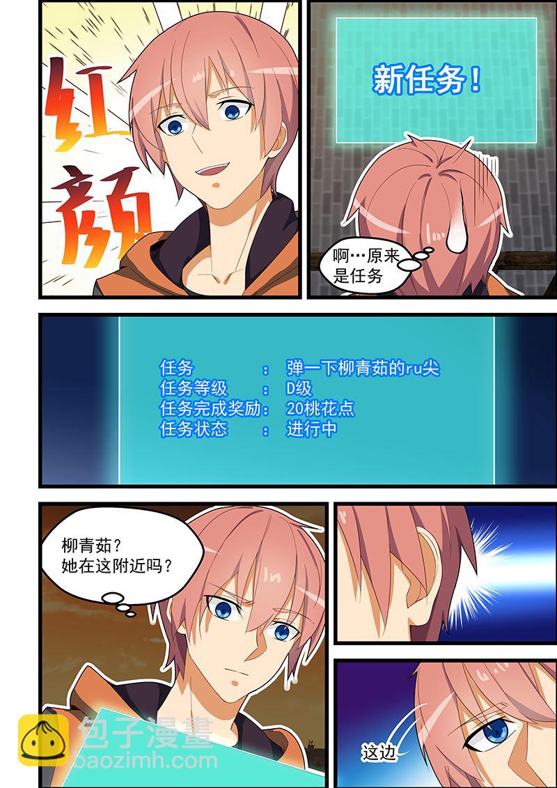 第116话 她在附近吗？4