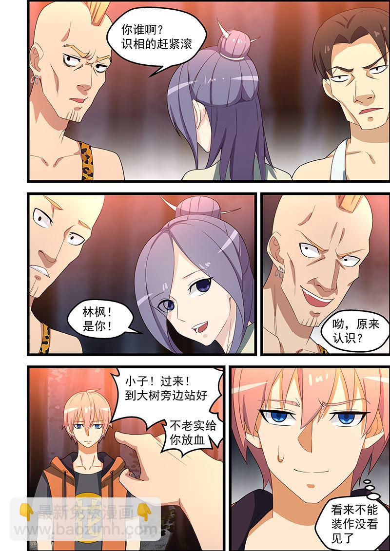 第116话 她在附近吗？6