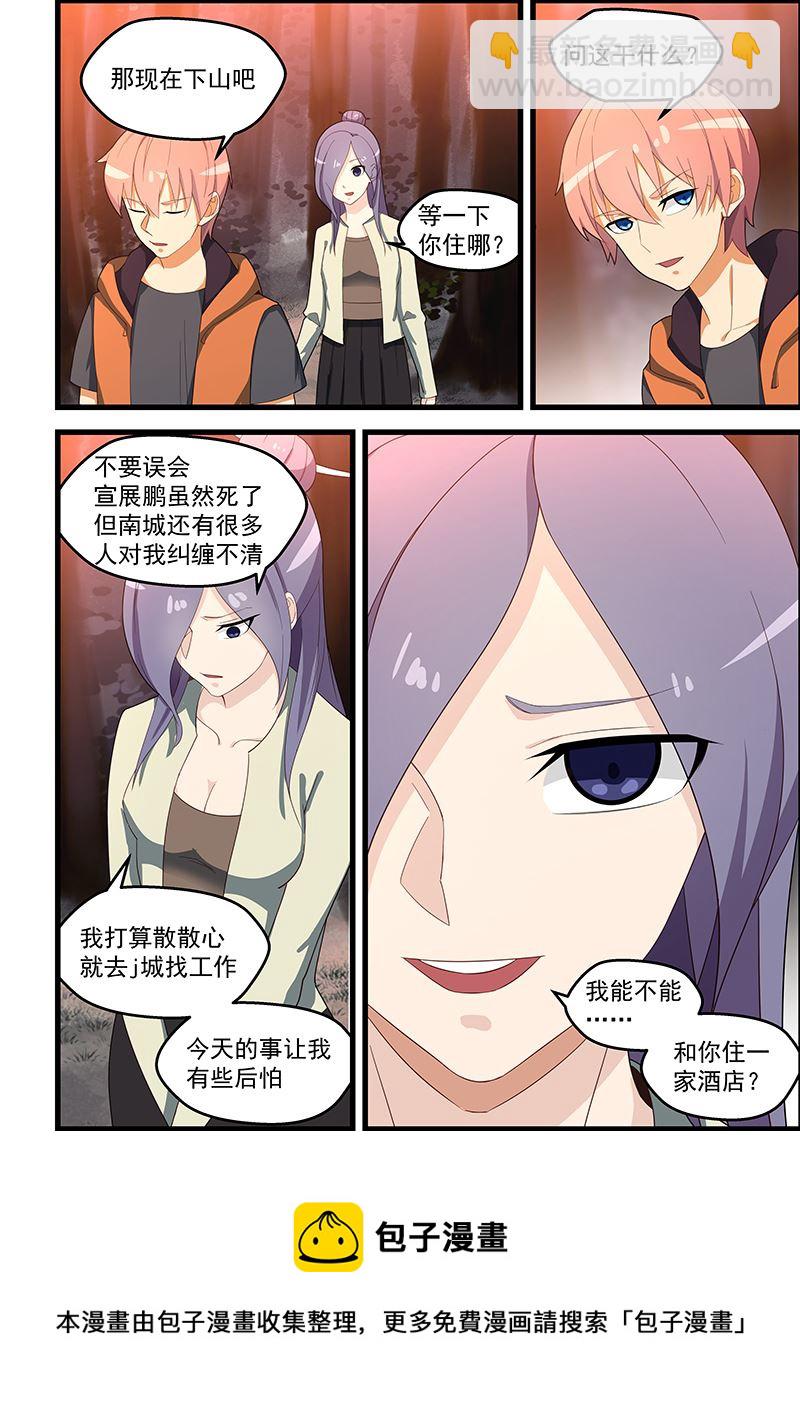 第116话 她在附近吗？8