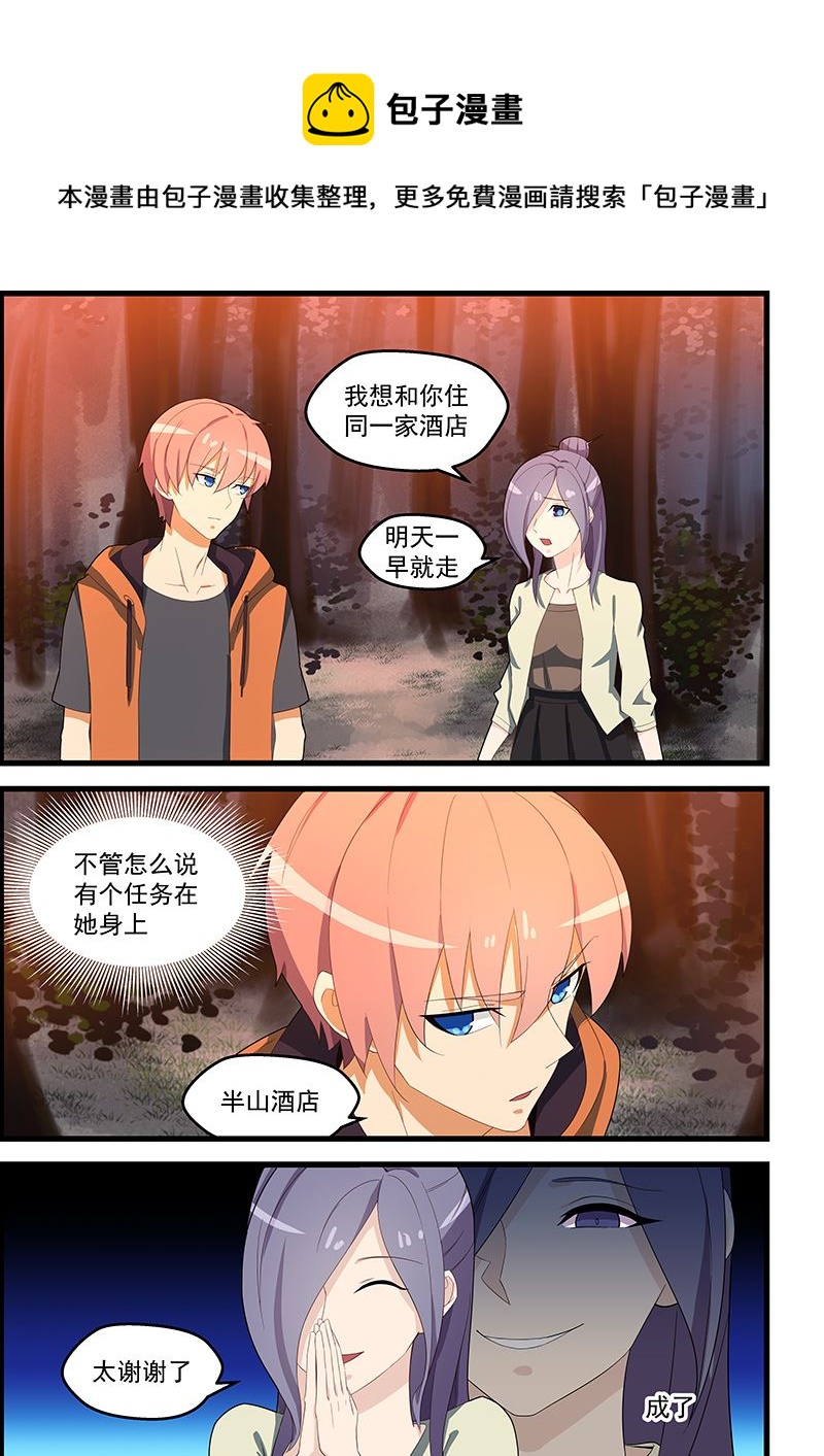 第117话 我想和你住一家酒店0