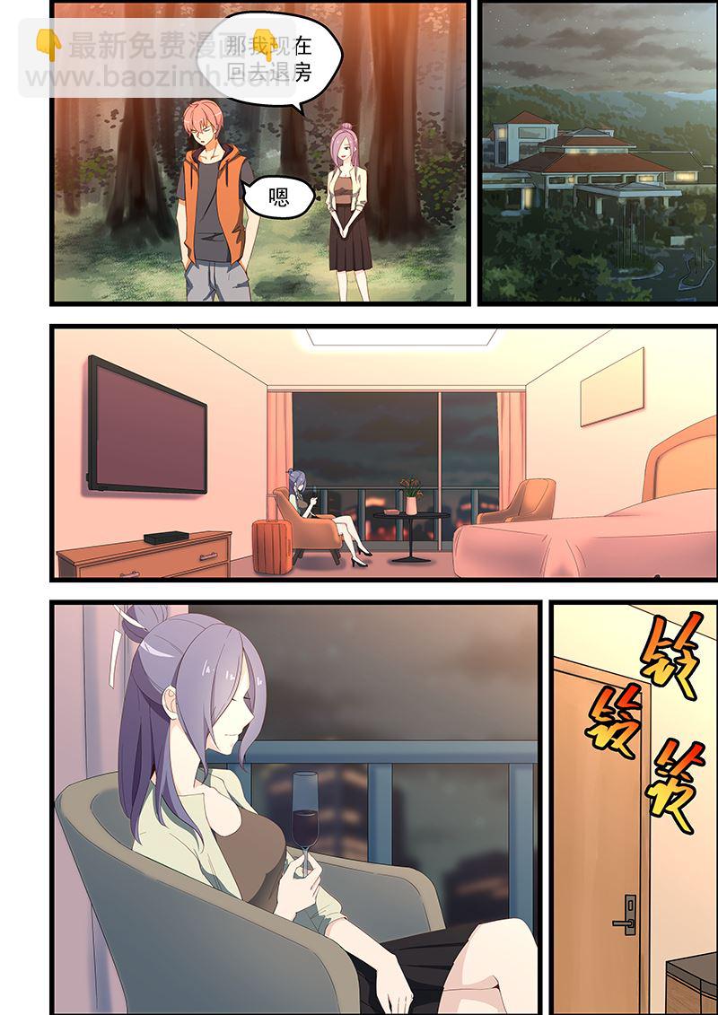 第117话 我想和你住一家酒店1