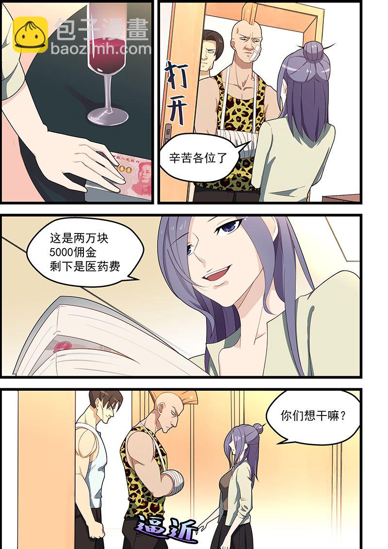 第117话 我想和你住一家酒店2
