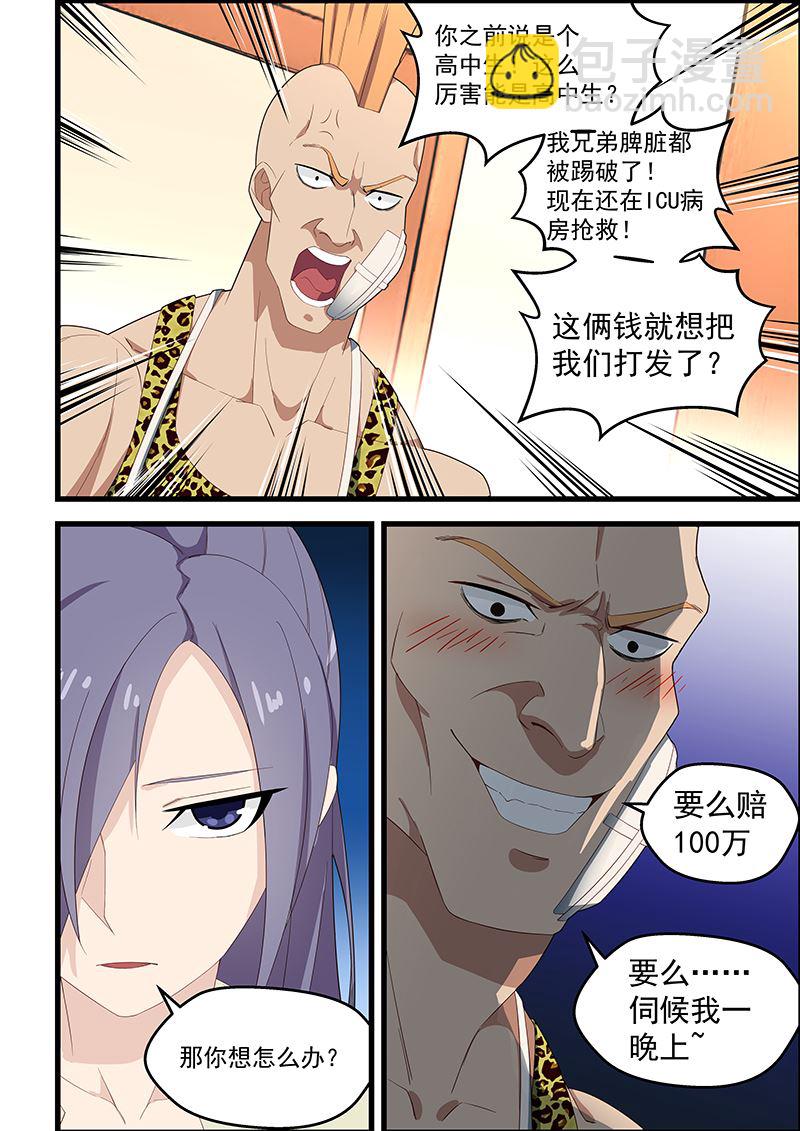 第117话 我想和你住一家酒店3