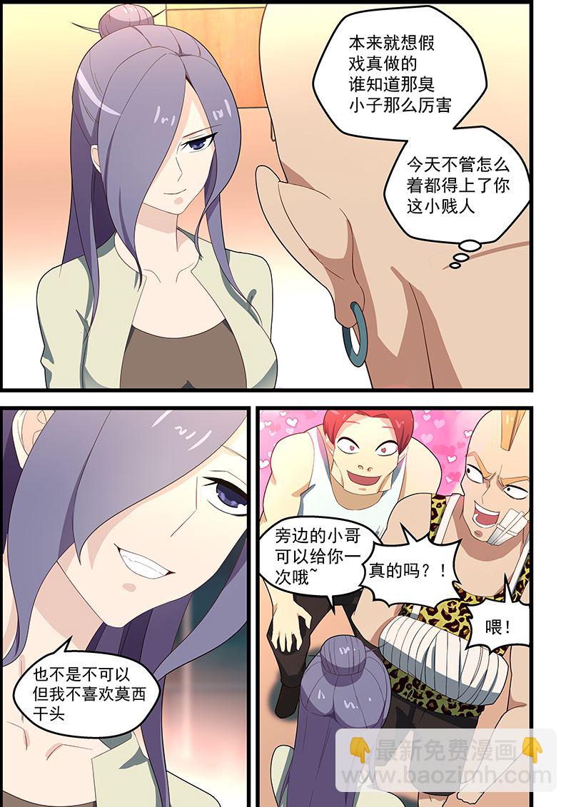 第117话 我想和你住一家酒店4