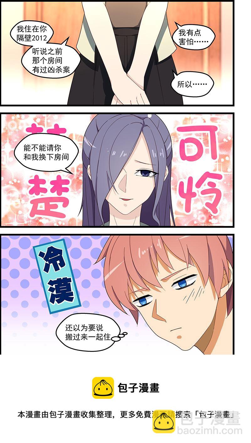 第118话 你为我杀人了8