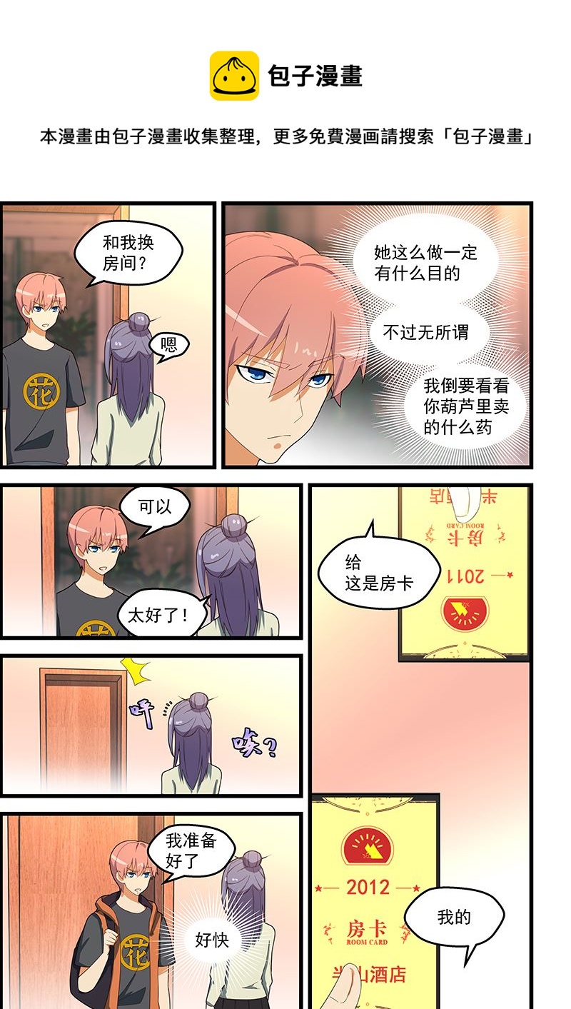第119话 潜入室内0