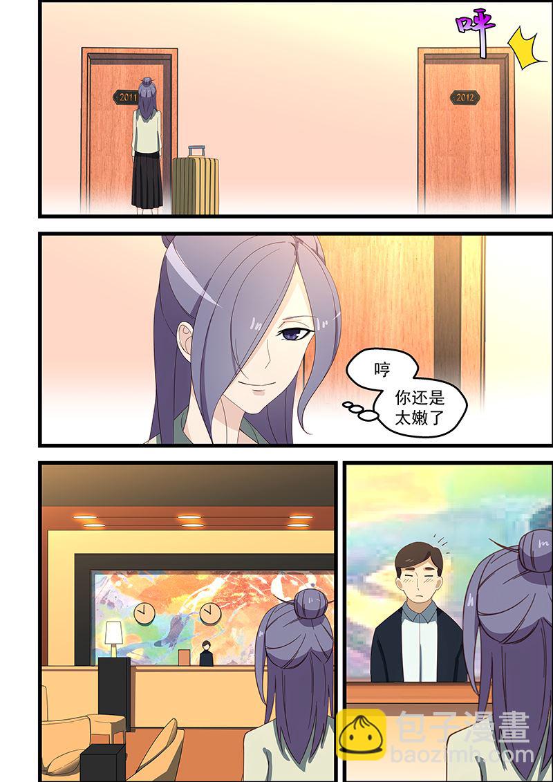 第119话 潜入室内1
