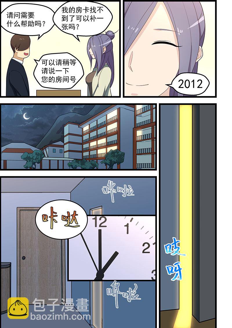 第119话 潜入室内2