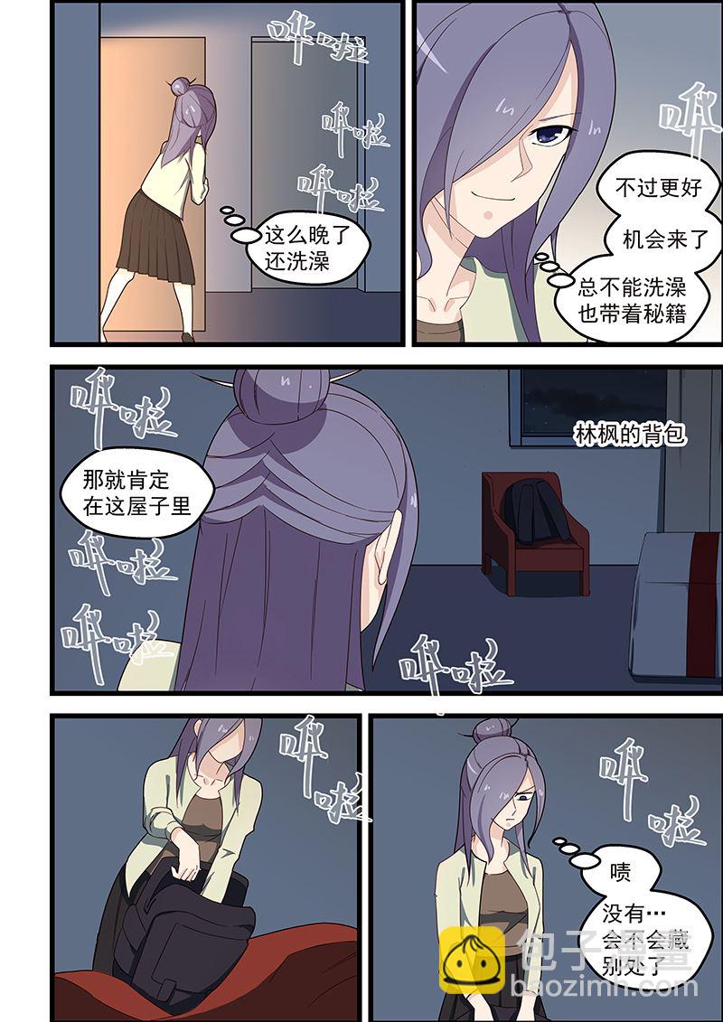 第119话 潜入室内3