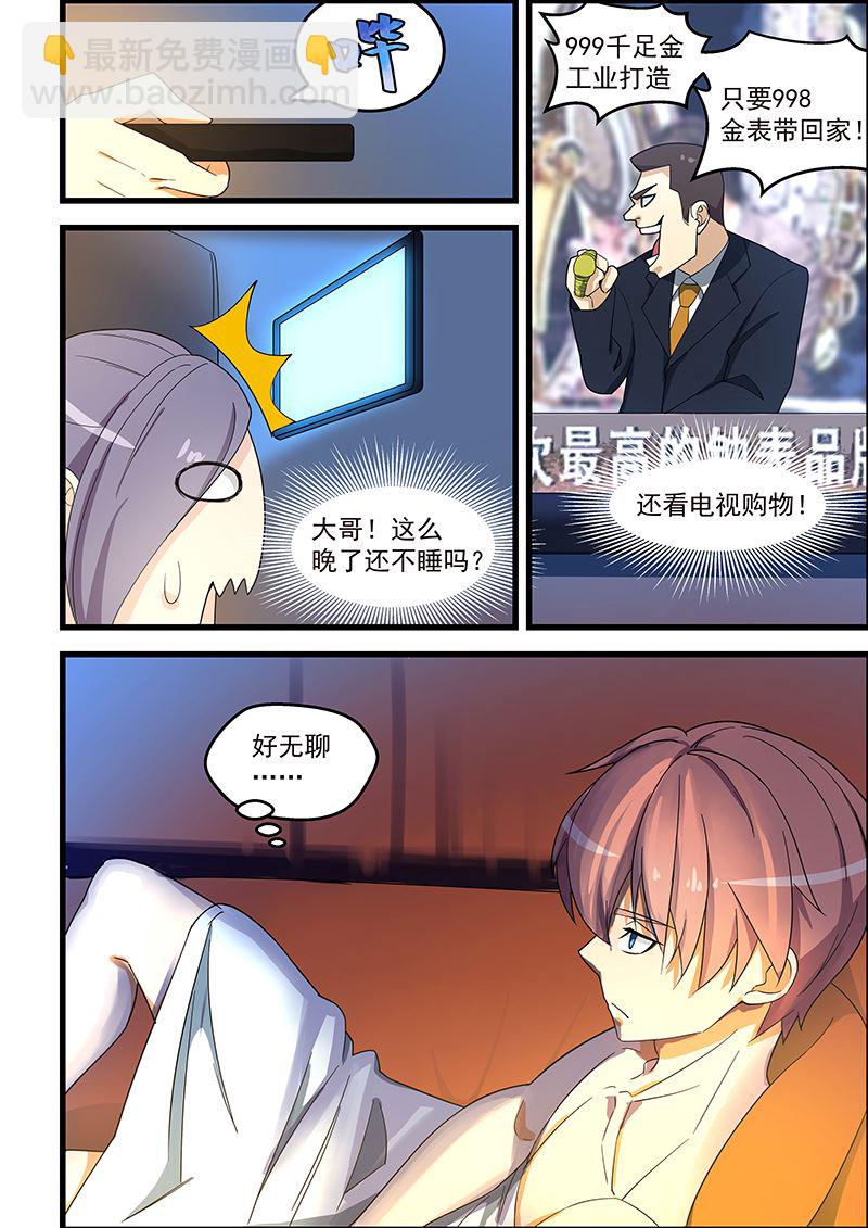 第119话 潜入室内7