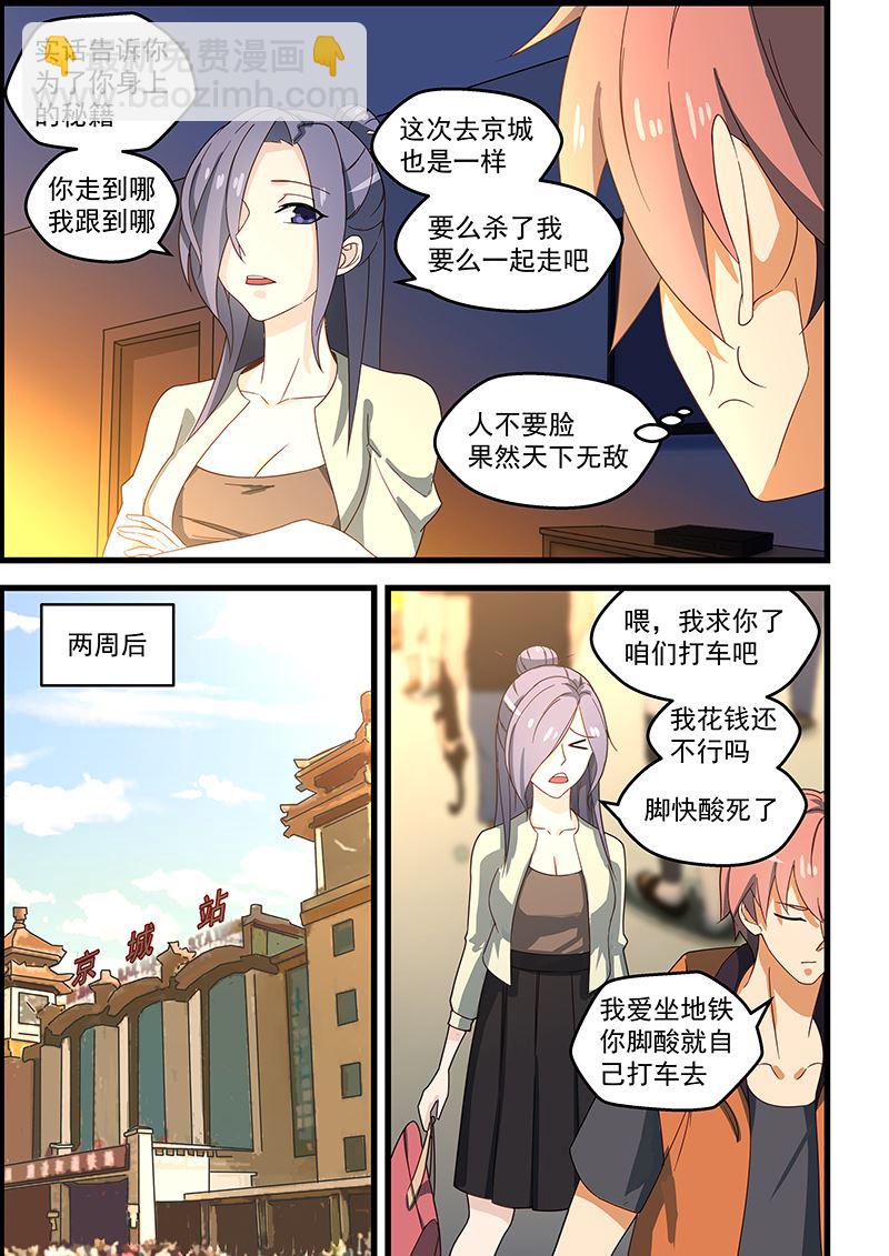 第120话 敌人没有男女之别6