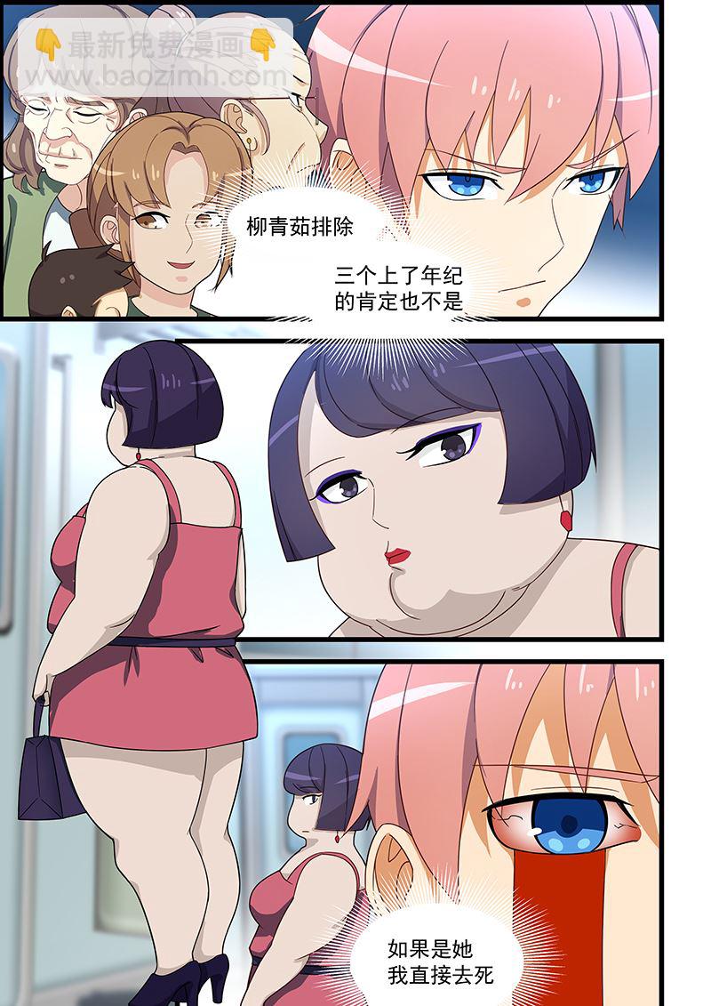 第121话 电车“狼”2