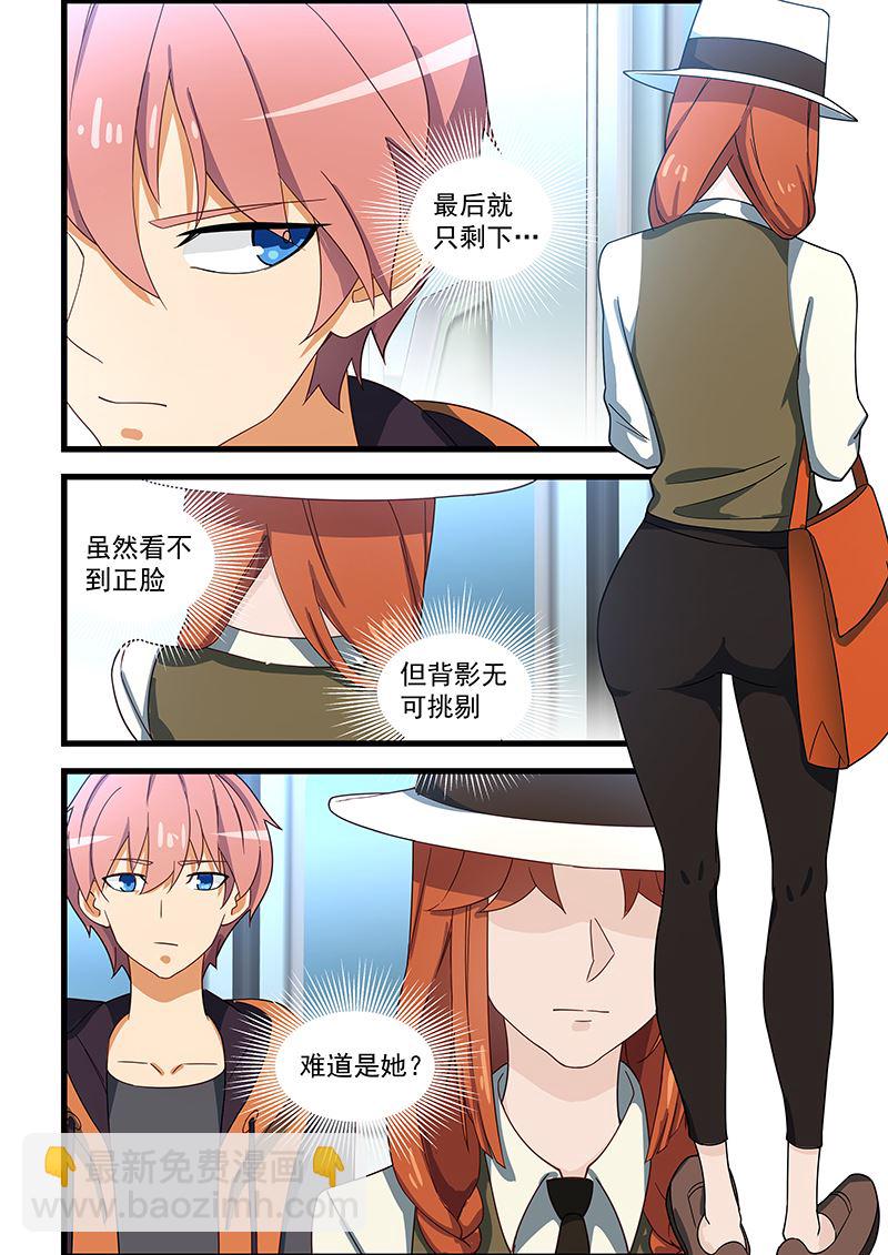 第121话 电车“狼”3