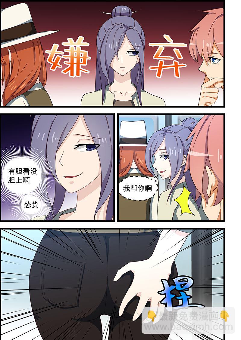 第121话 电车“狼”4