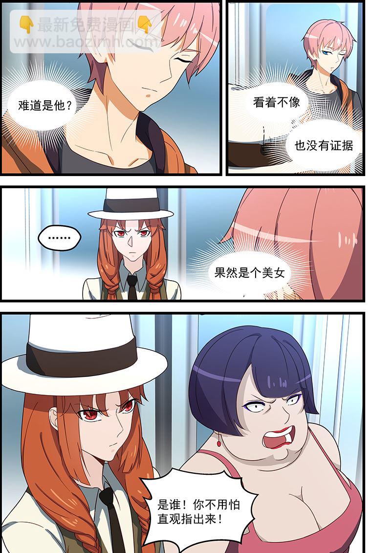 第121话 电车“狼”6