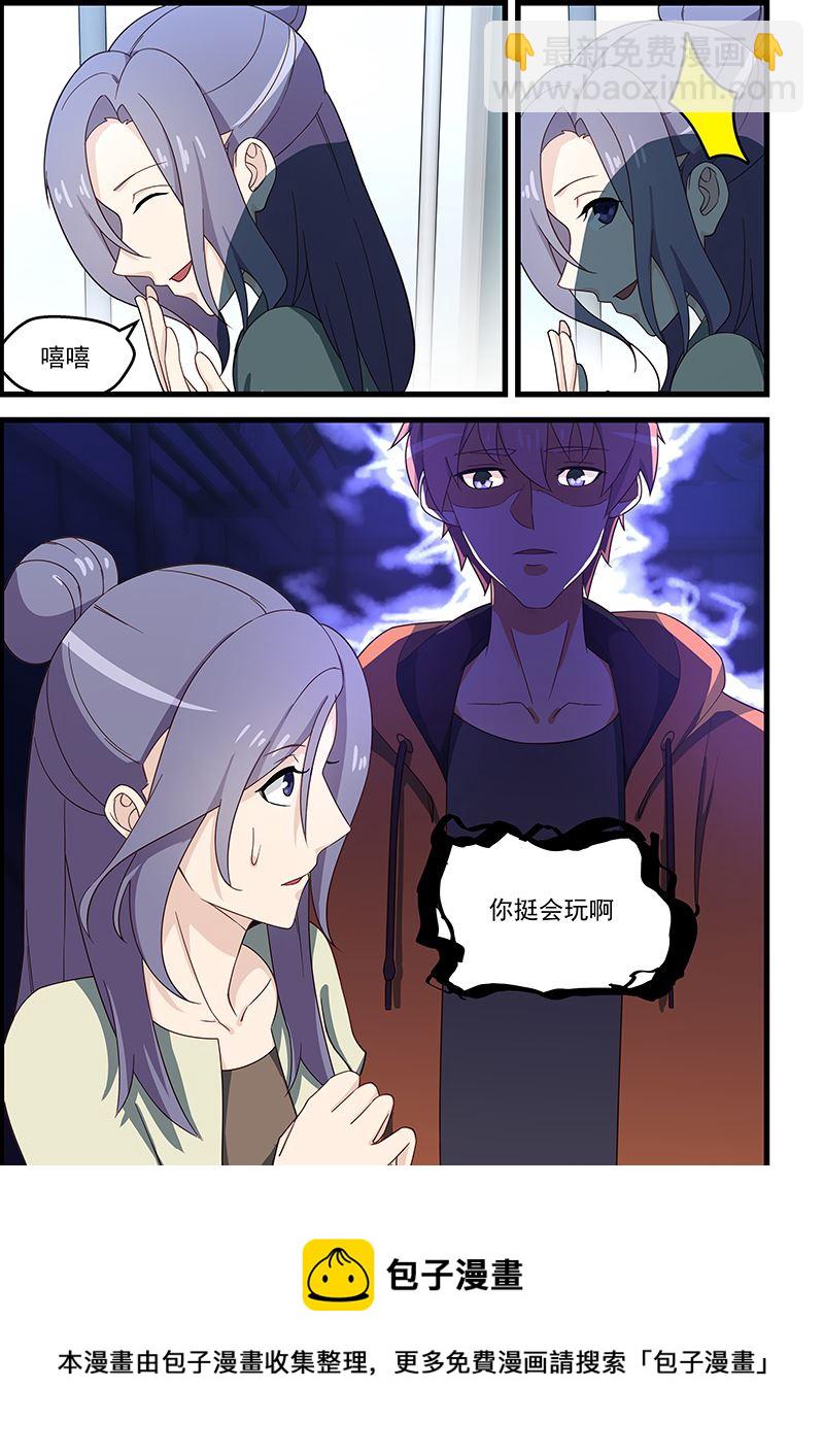 第121话 电车“狼”8
