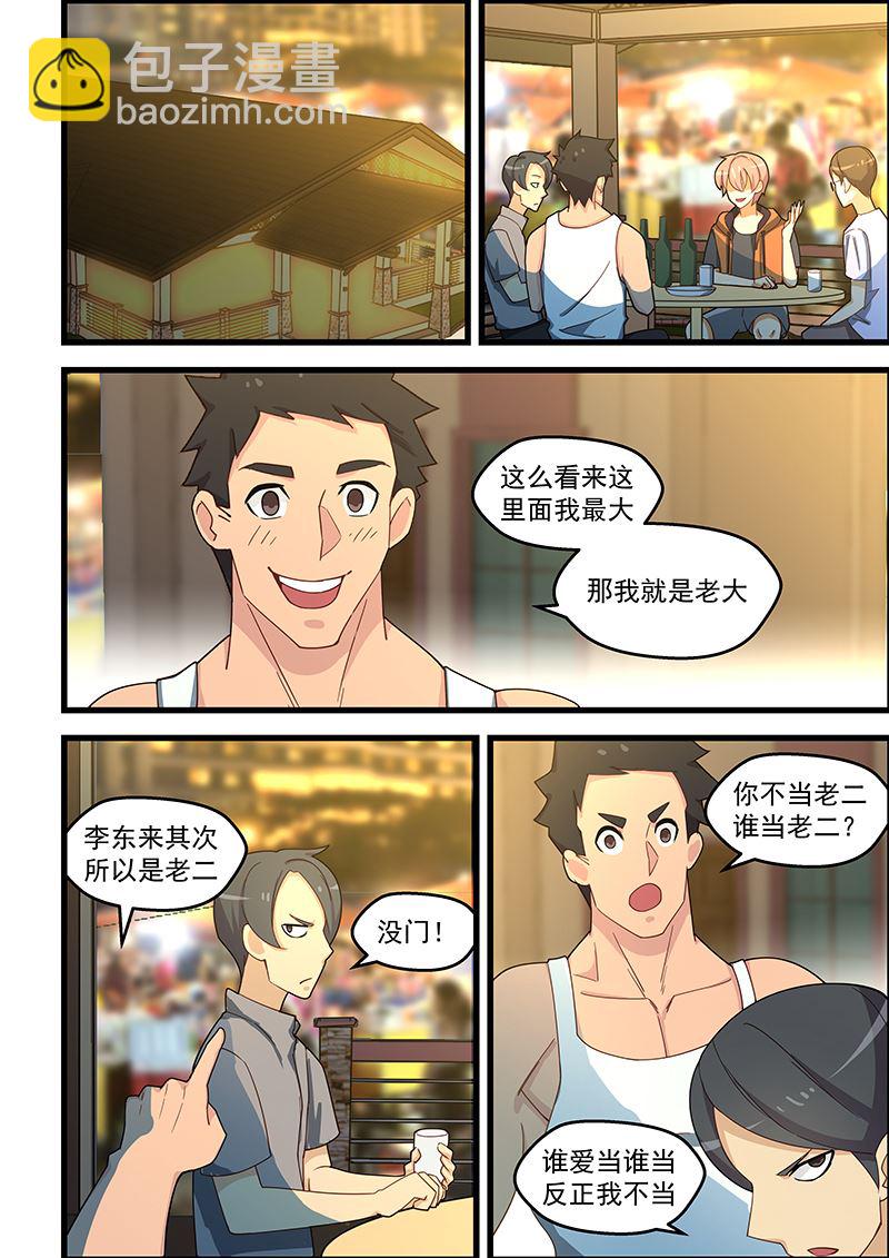 第124话 防狼速成班5
