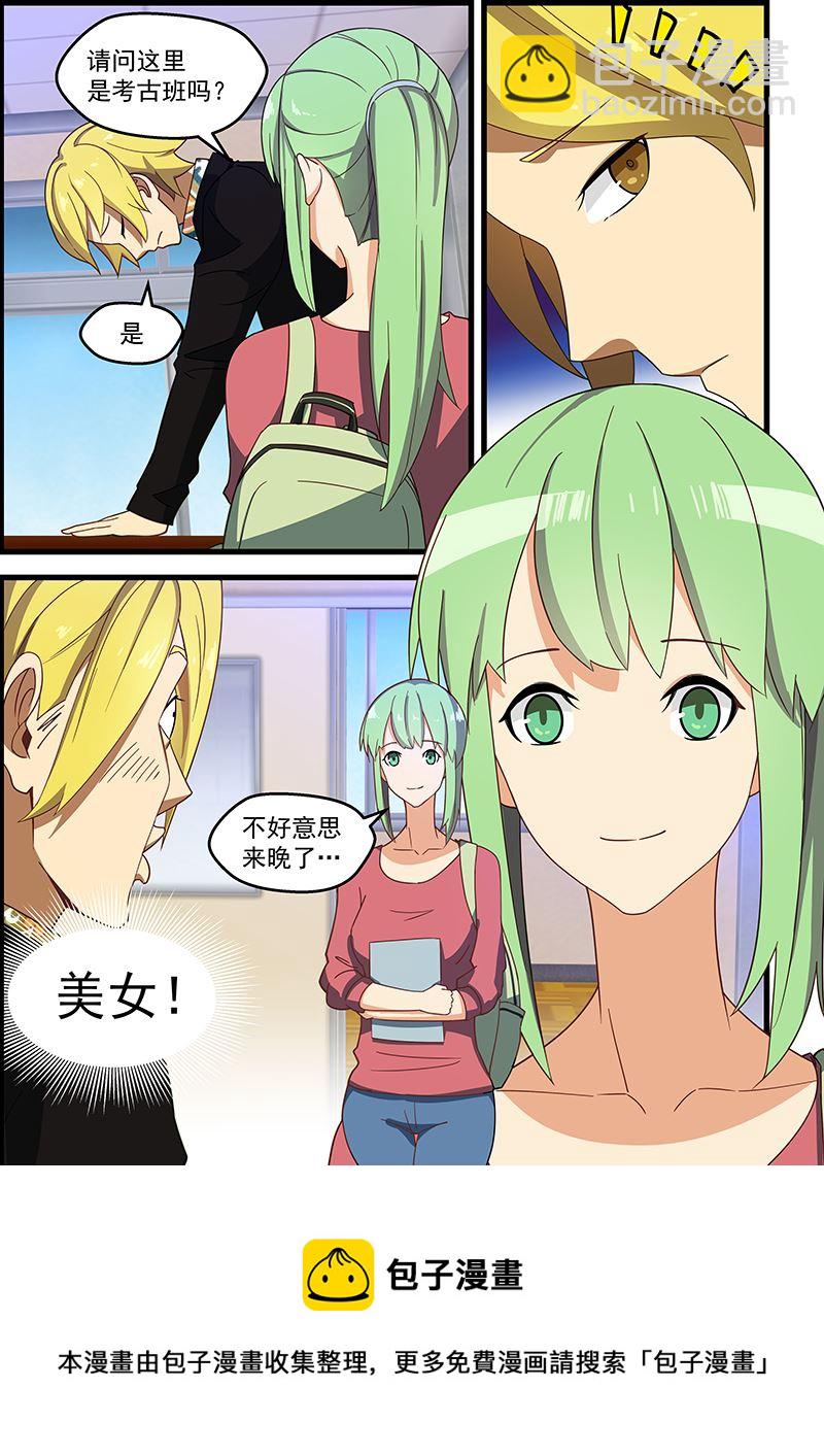 第124话 防狼速成班8