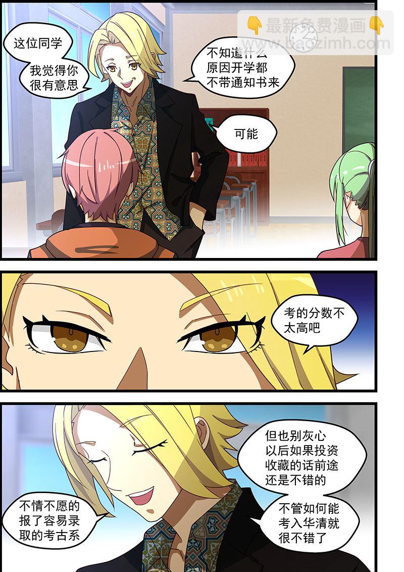 第125话 臭小子抢先一步4