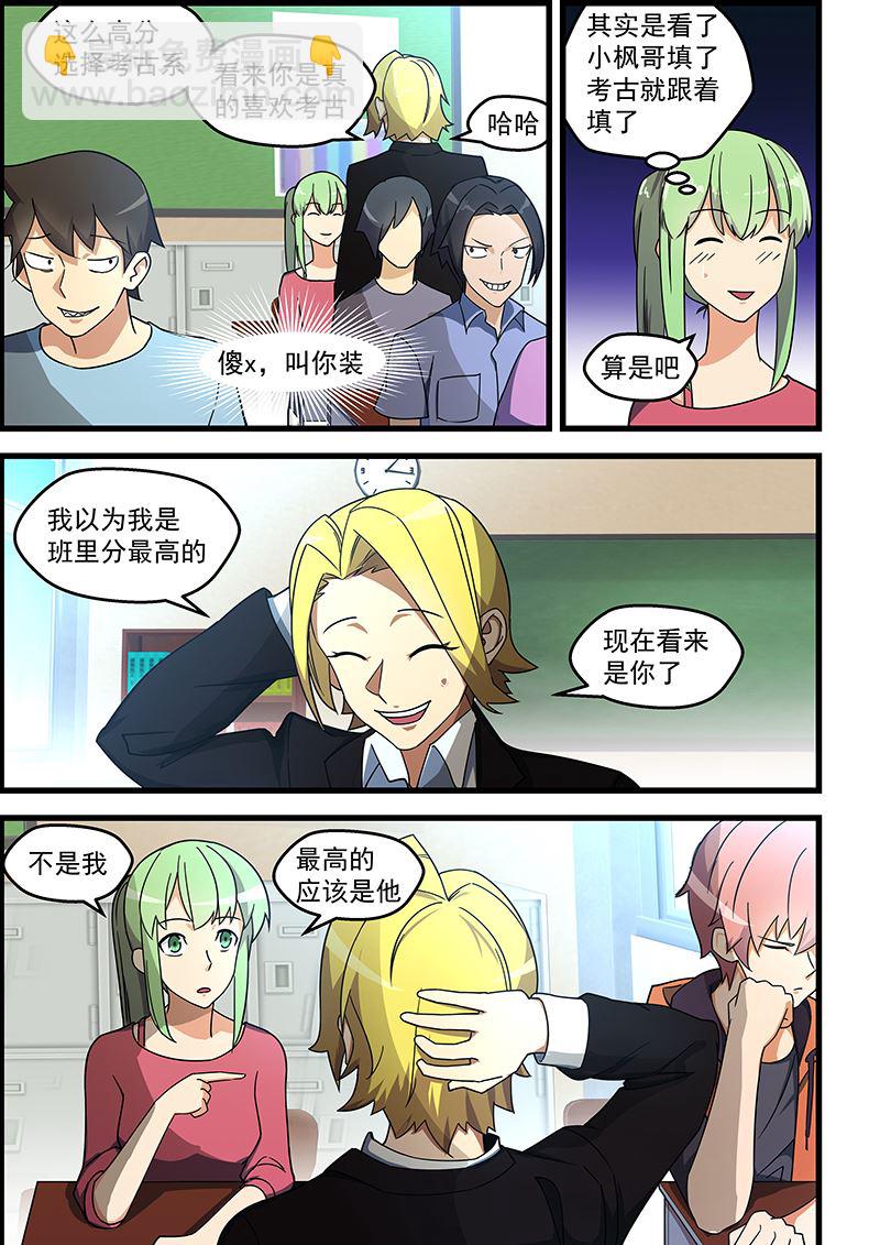 第125话 臭小子抢先一步6