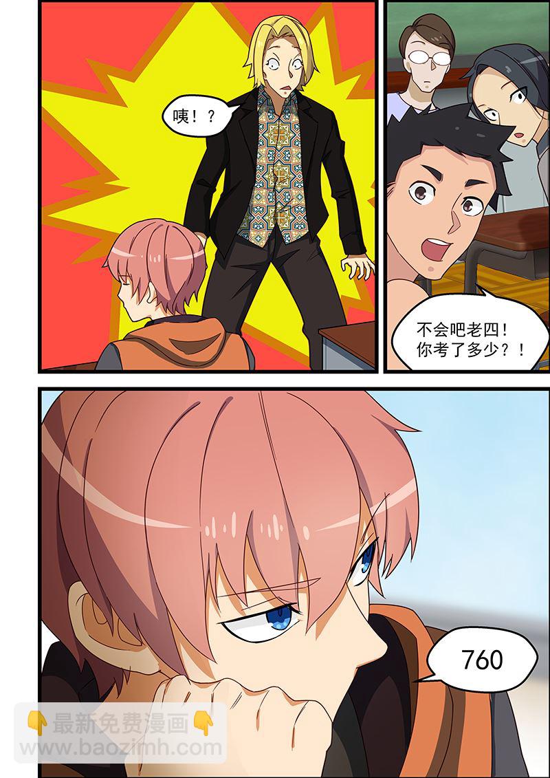 第125话 臭小子抢先一步7
