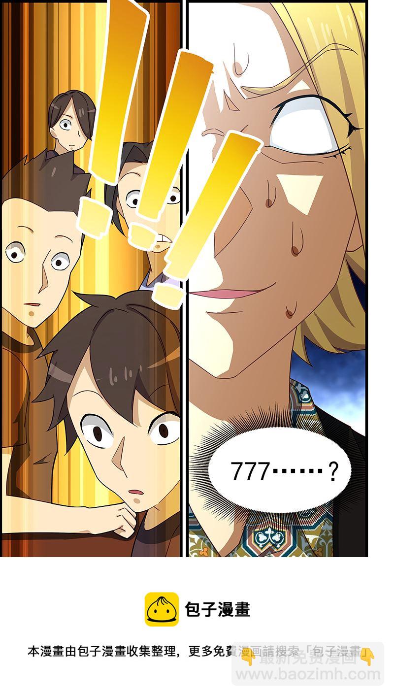 第125话 臭小子抢先一步8