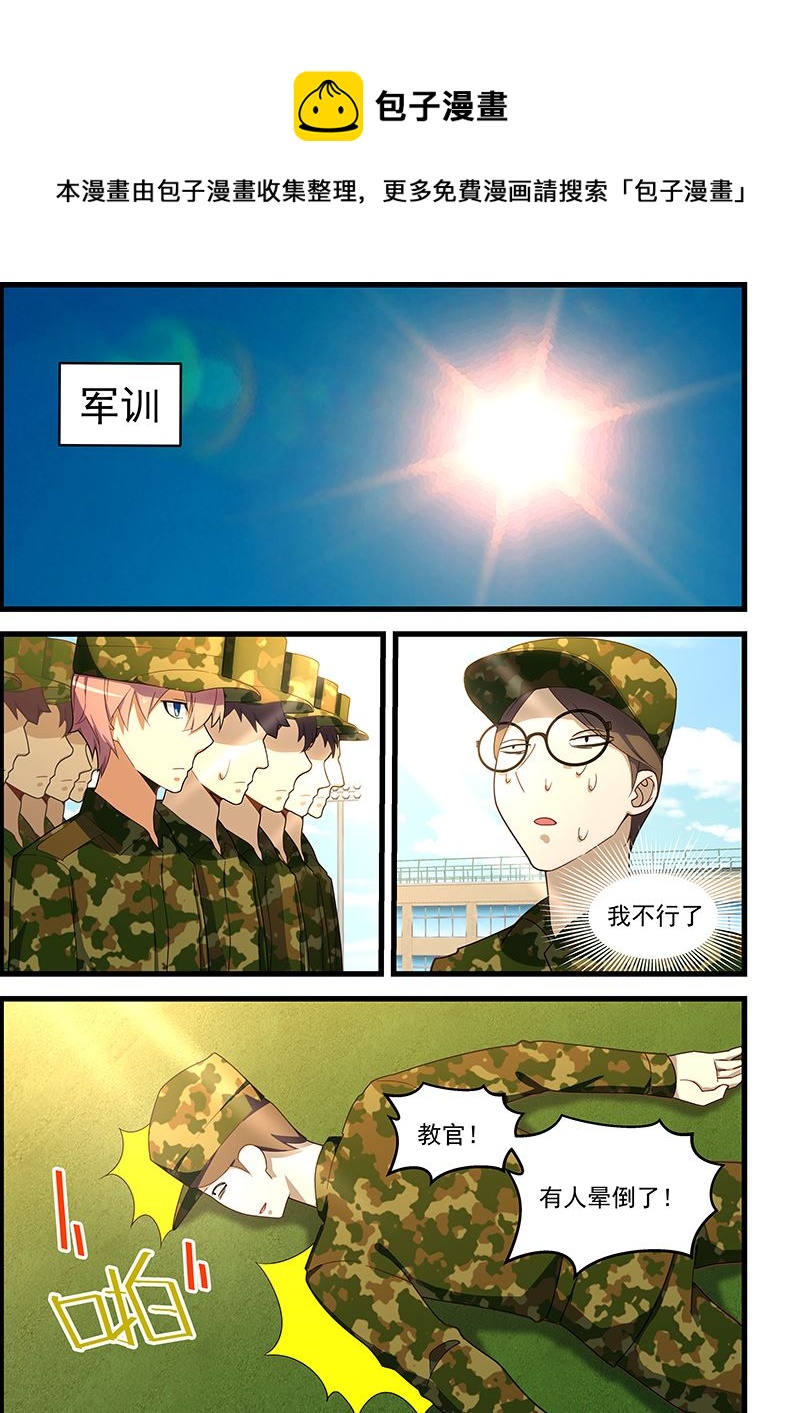 第126话 军训0