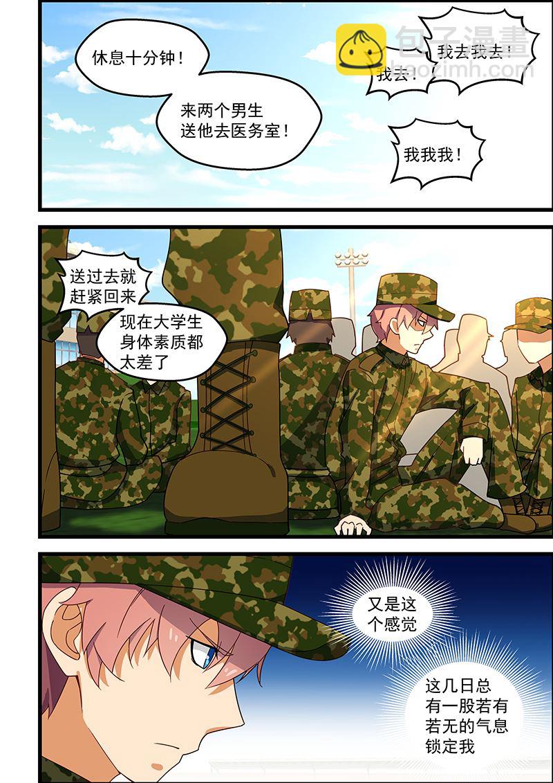 第126话 军训1
