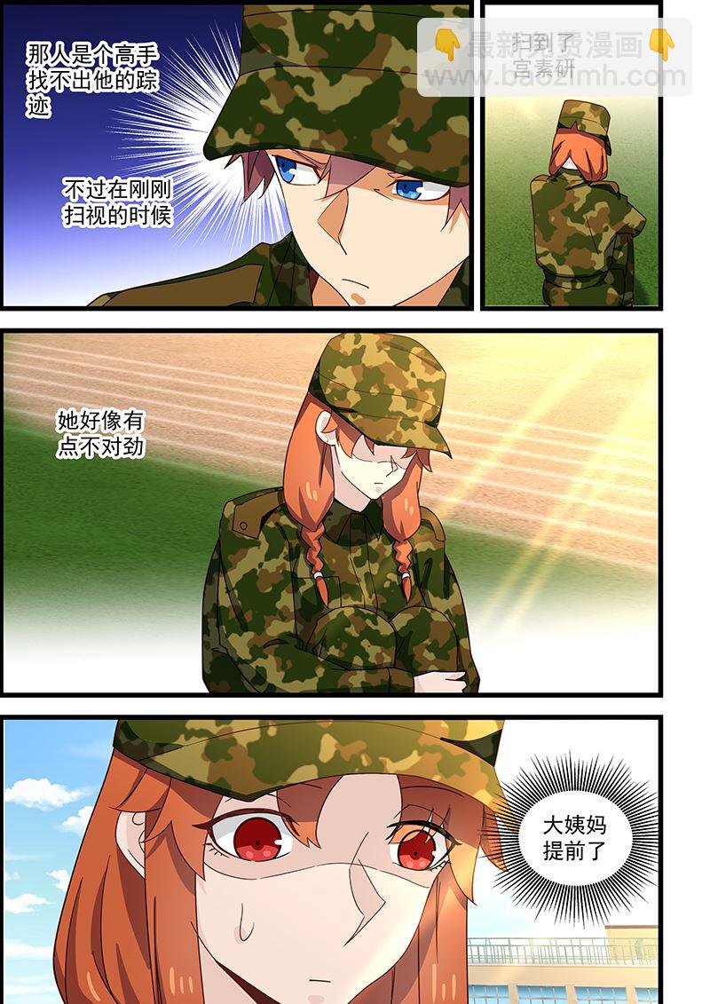 第126话 军训2