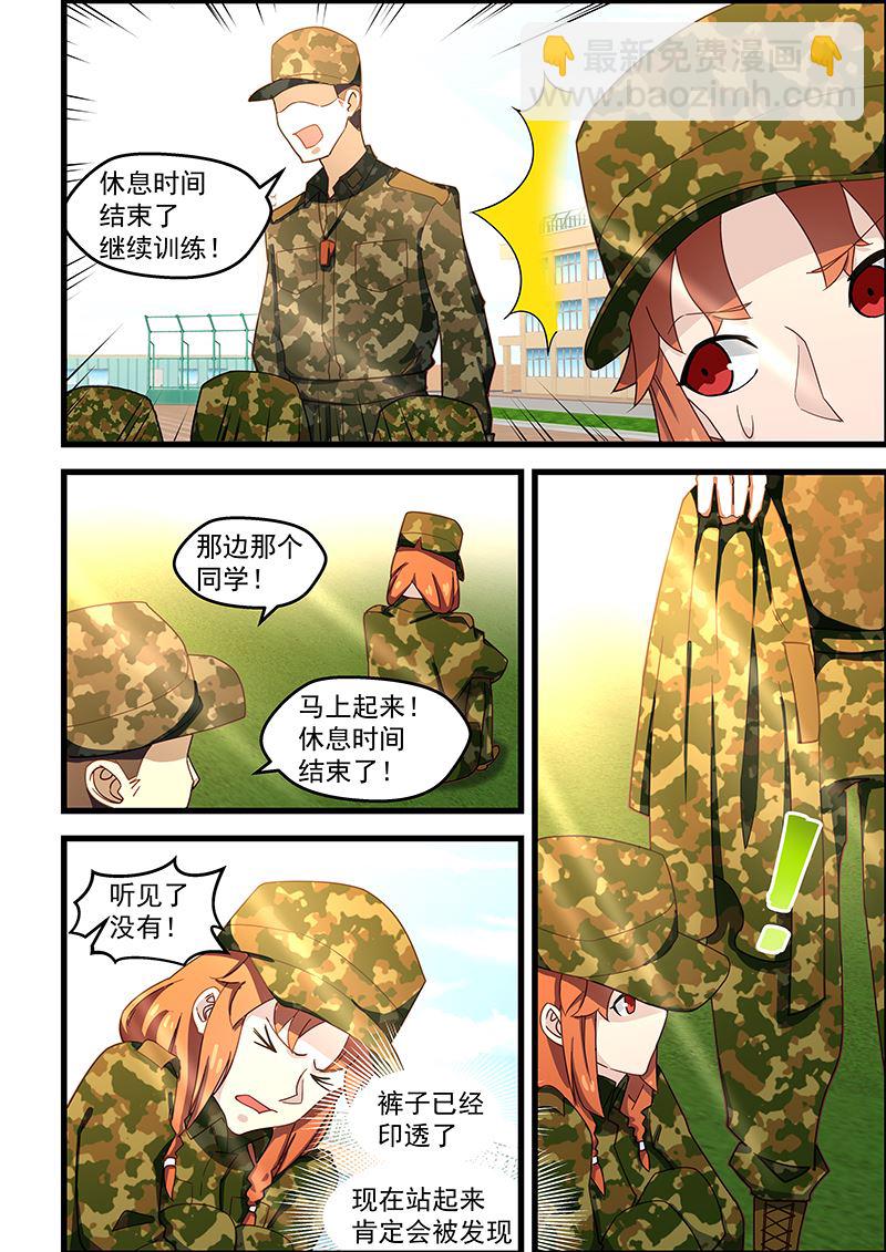 第126话 军训3