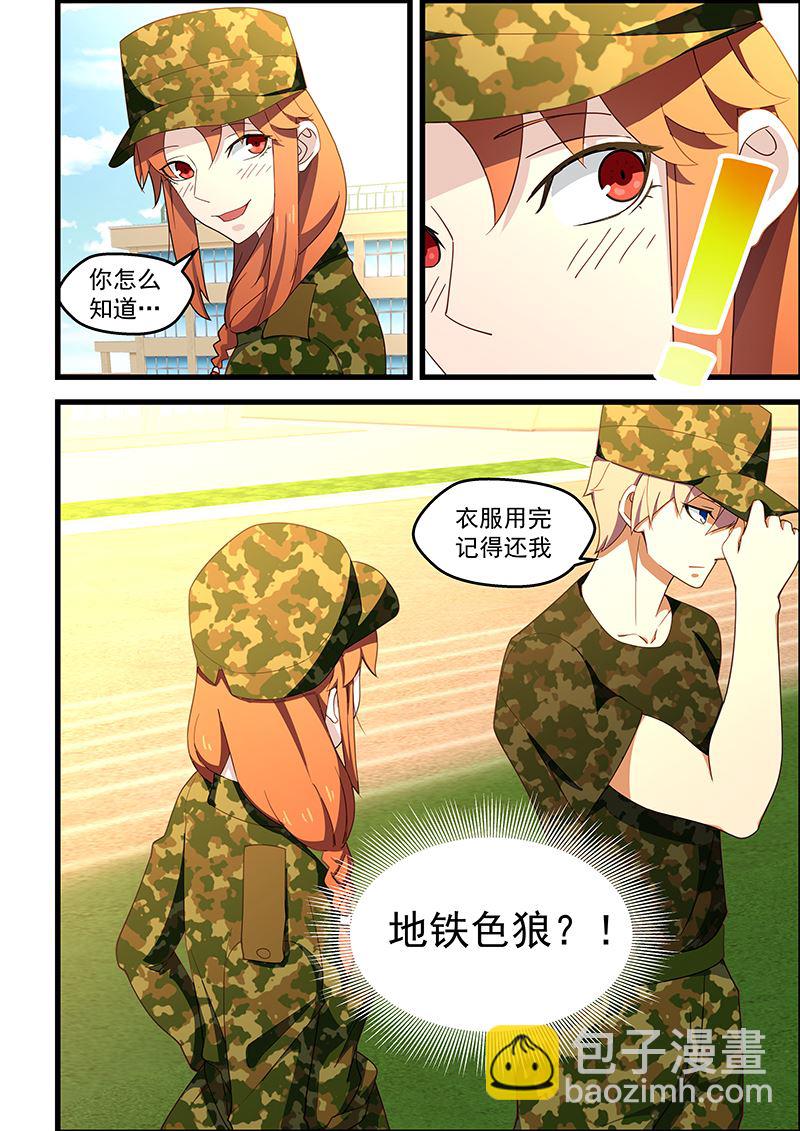 第126话 军训5
