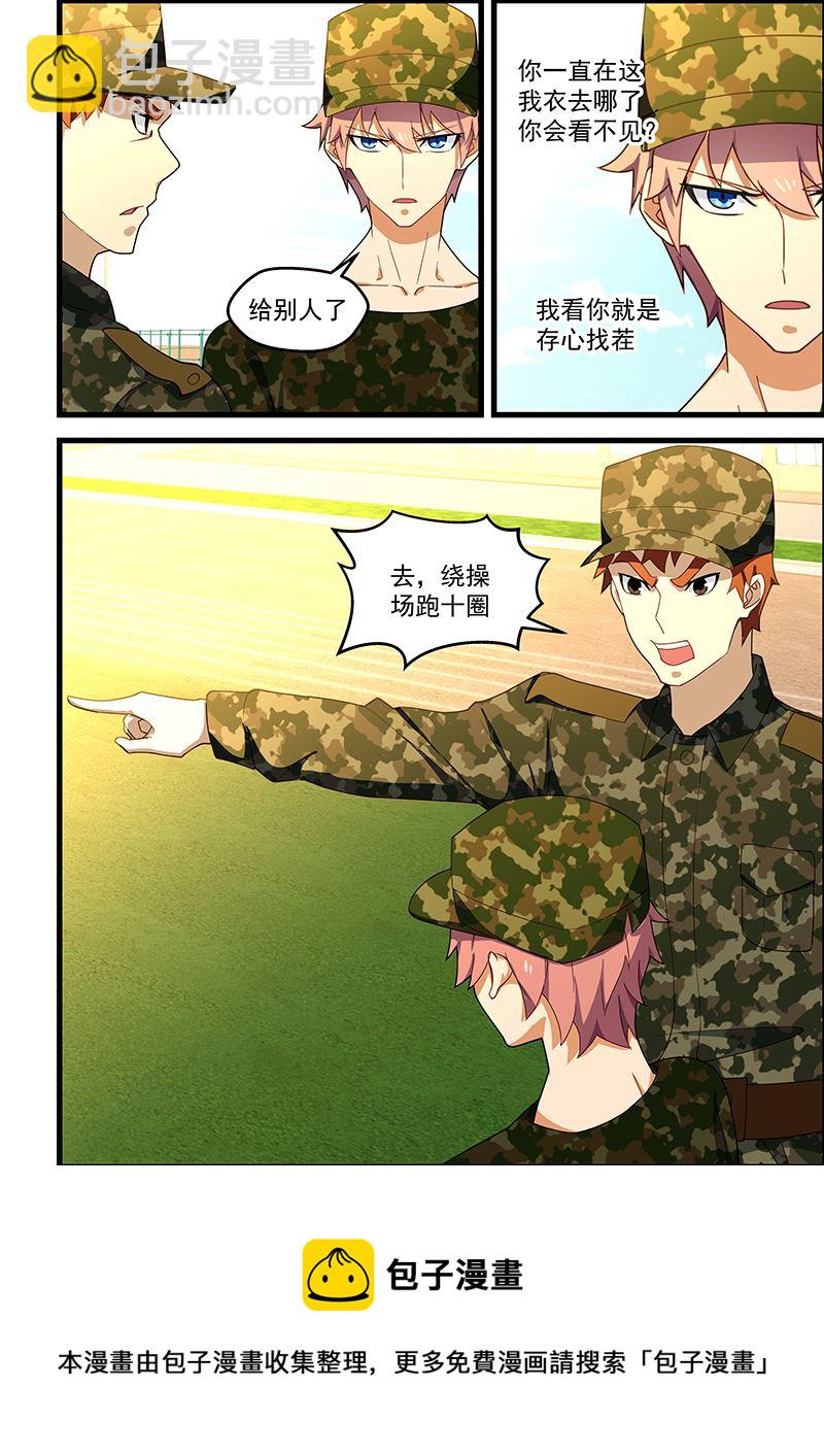 第126话 军训7