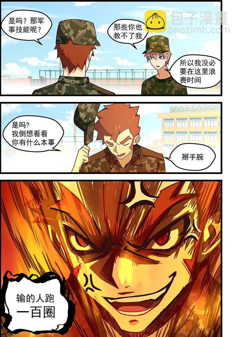 第127话 平手4