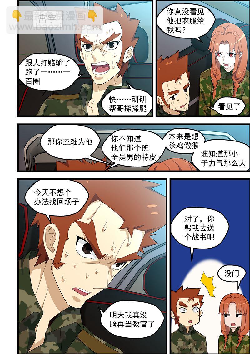 第128话 情书？战书？1
