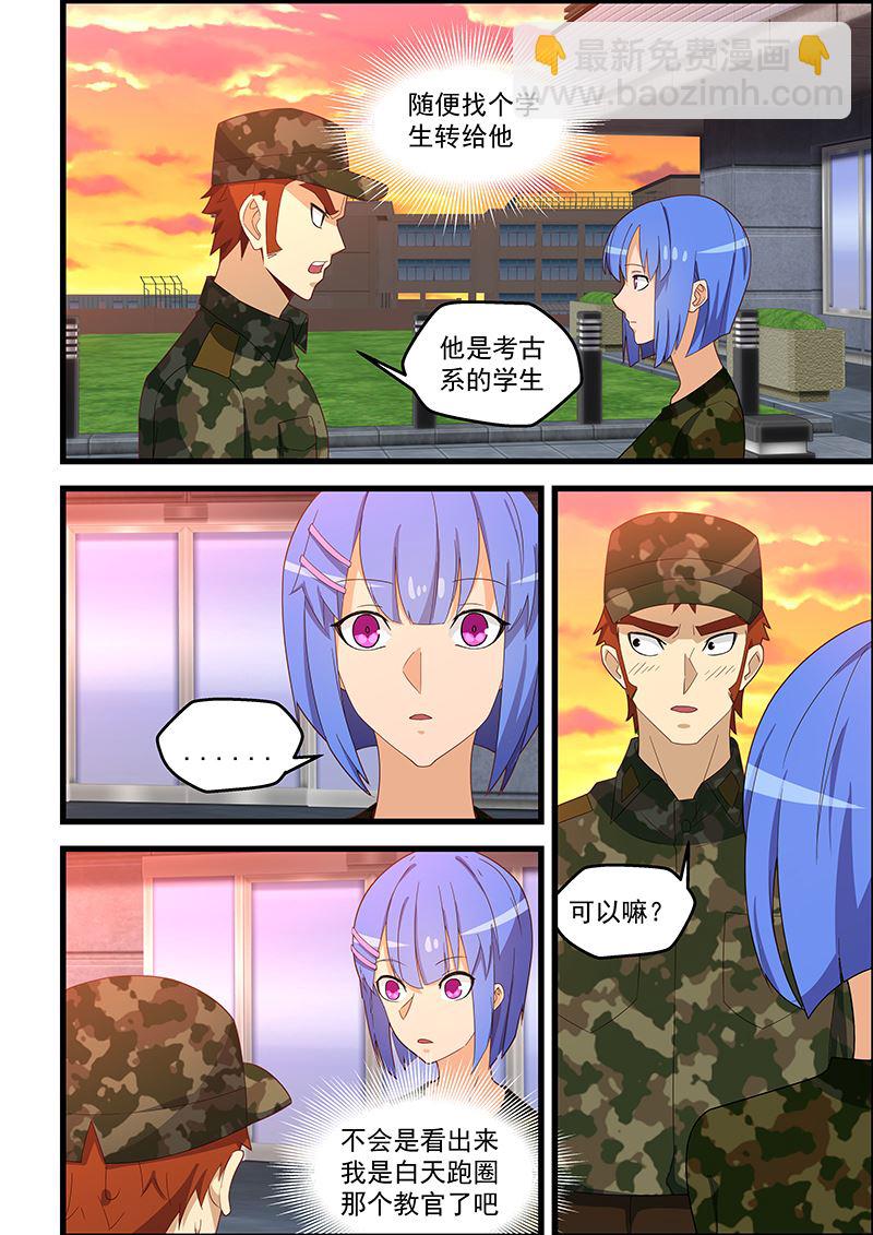 第128话 情书？战书？3