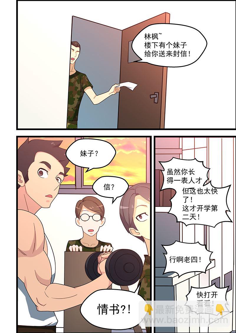 第128话 情书？战书？5