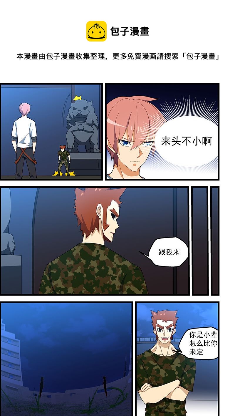 第129话 有本事别走啊0