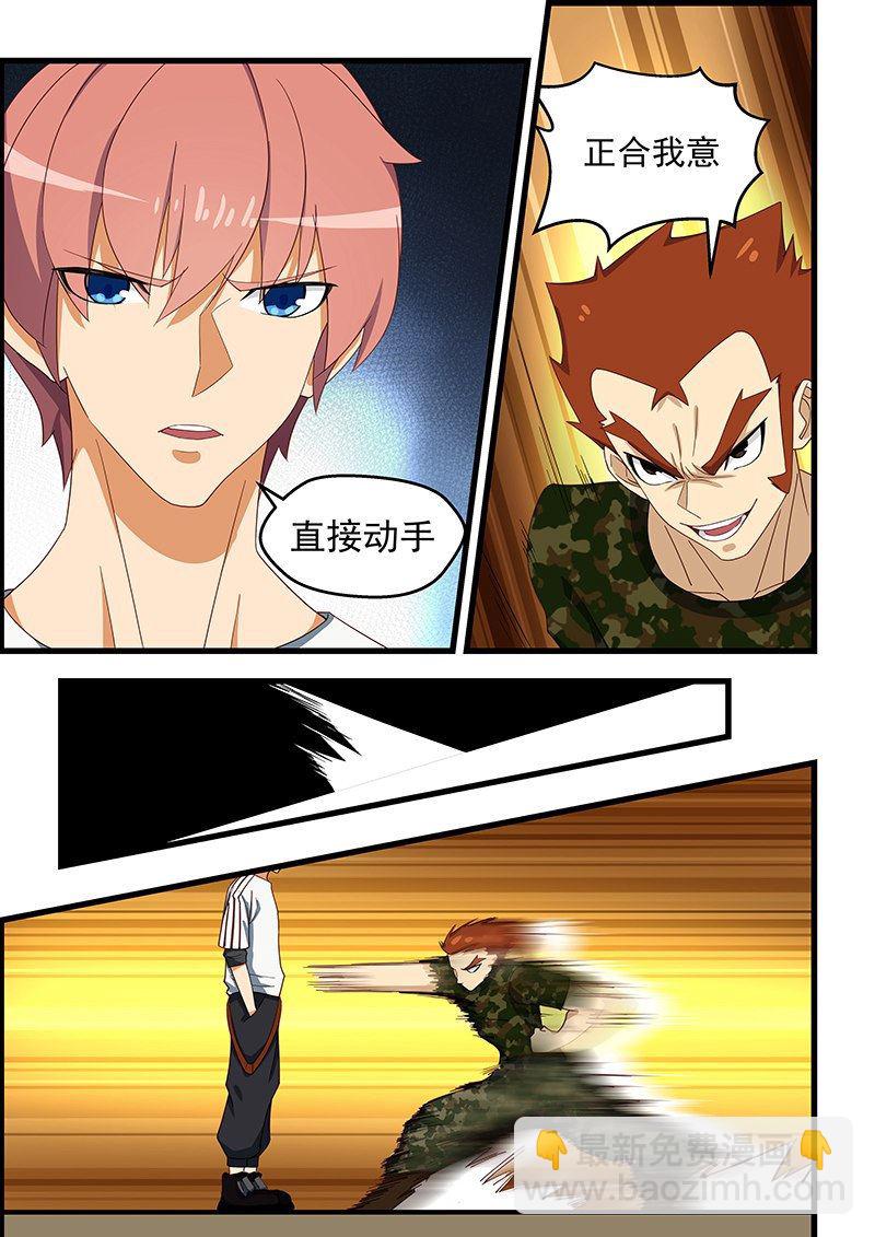 第129话 有本事别走啊2