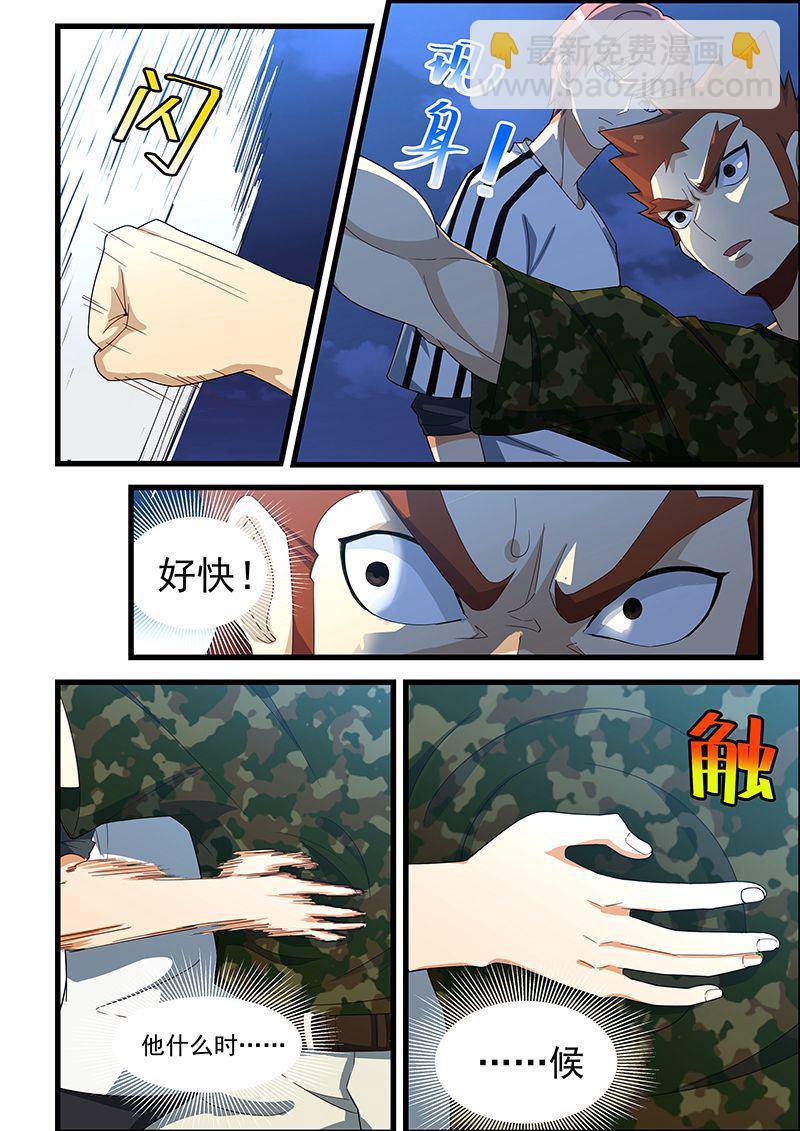 第129话 有本事别走啊3