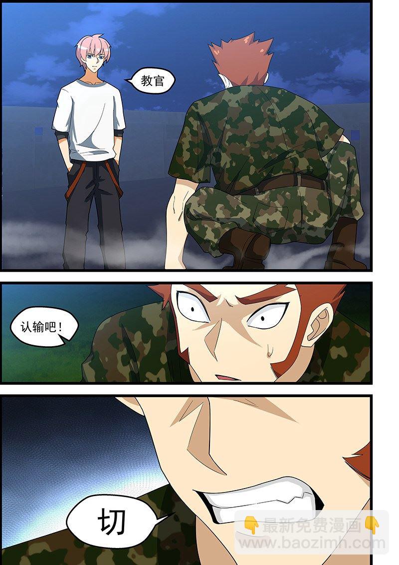 第129话 有本事别走啊6