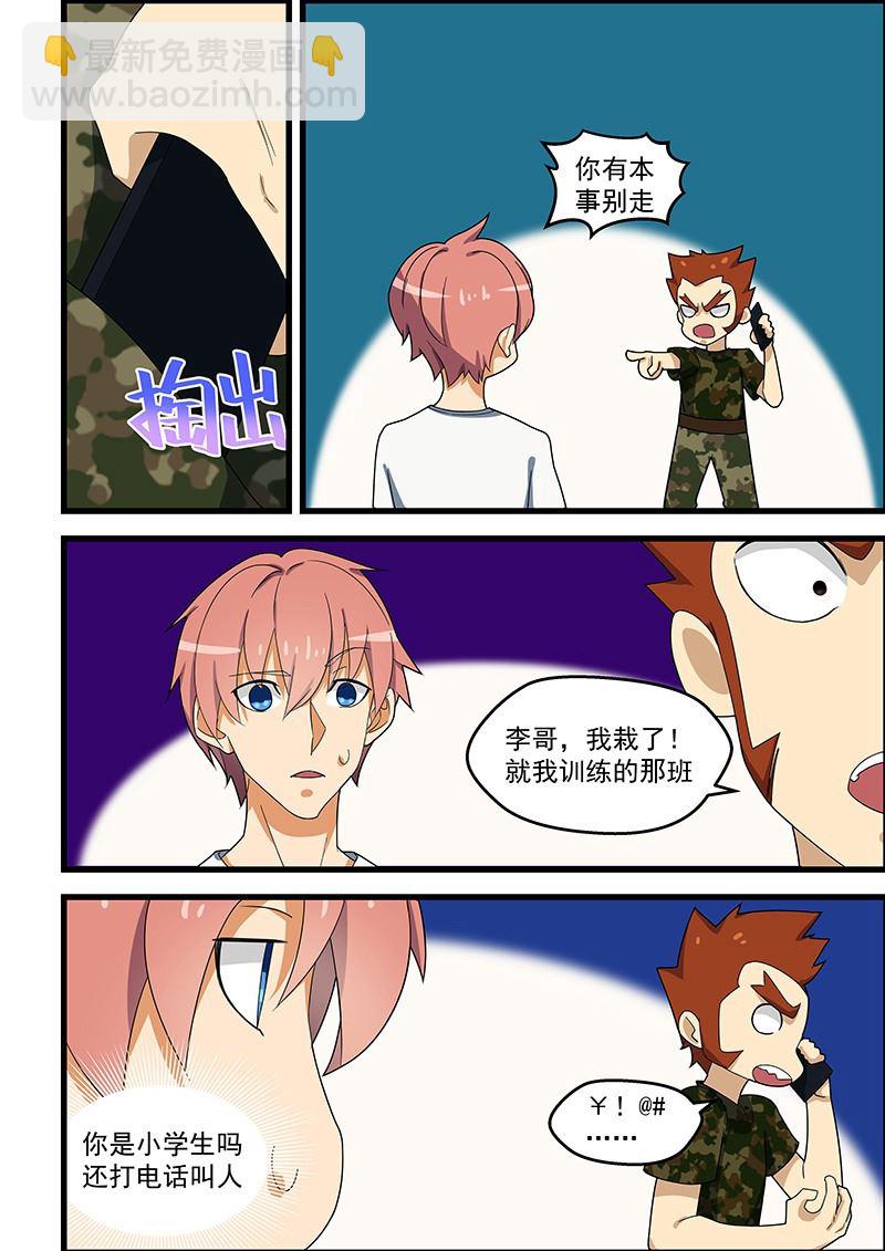 第129话 有本事别走啊7