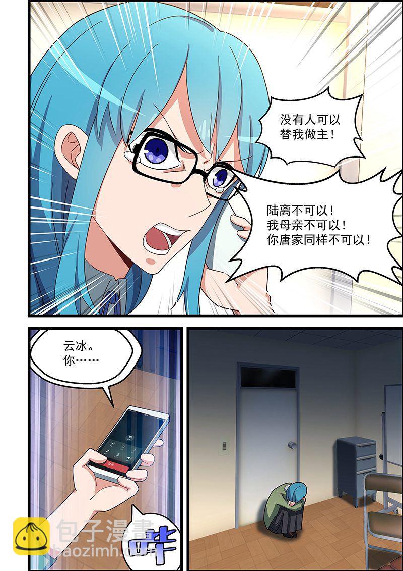 第131话 脱发症5