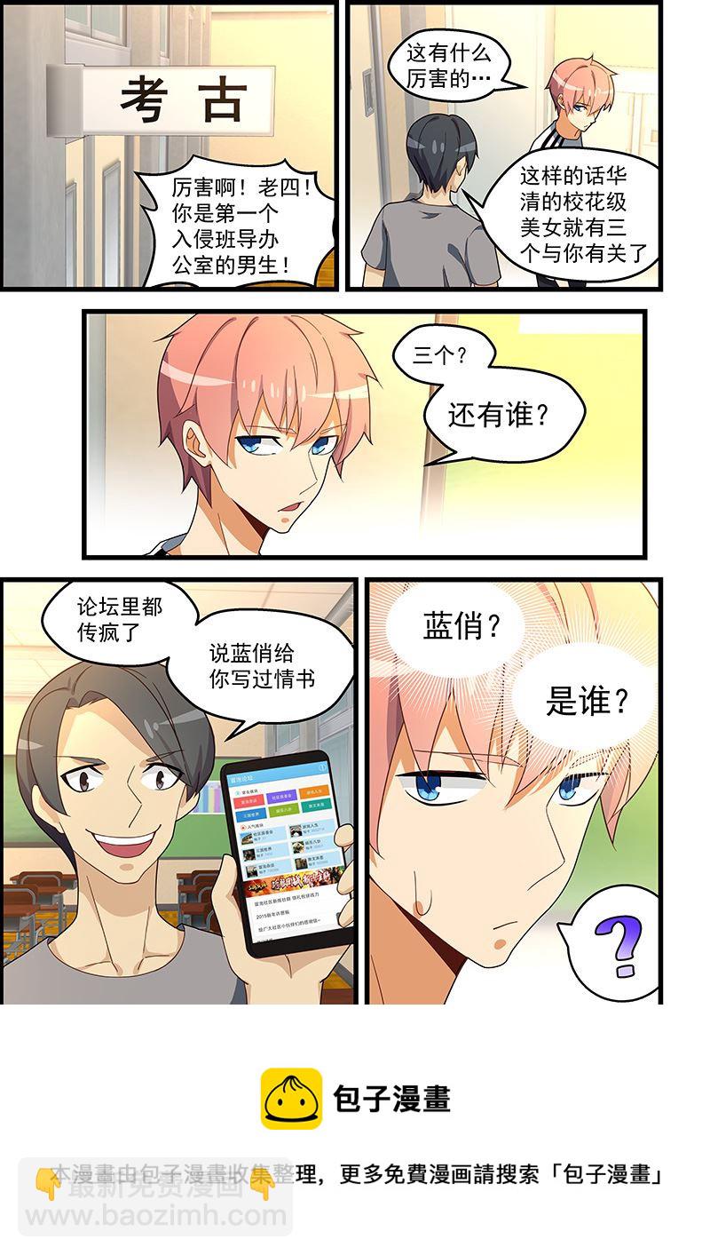 第131话 脱发症8