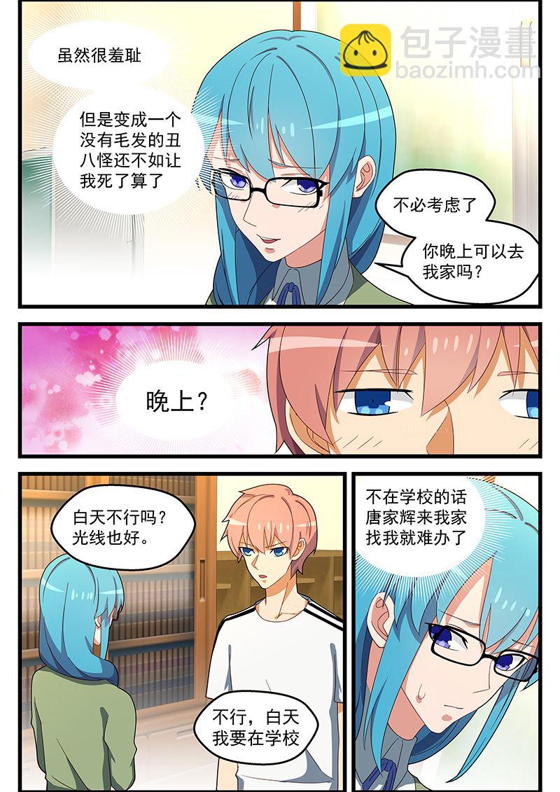 第132话 动作轻点6