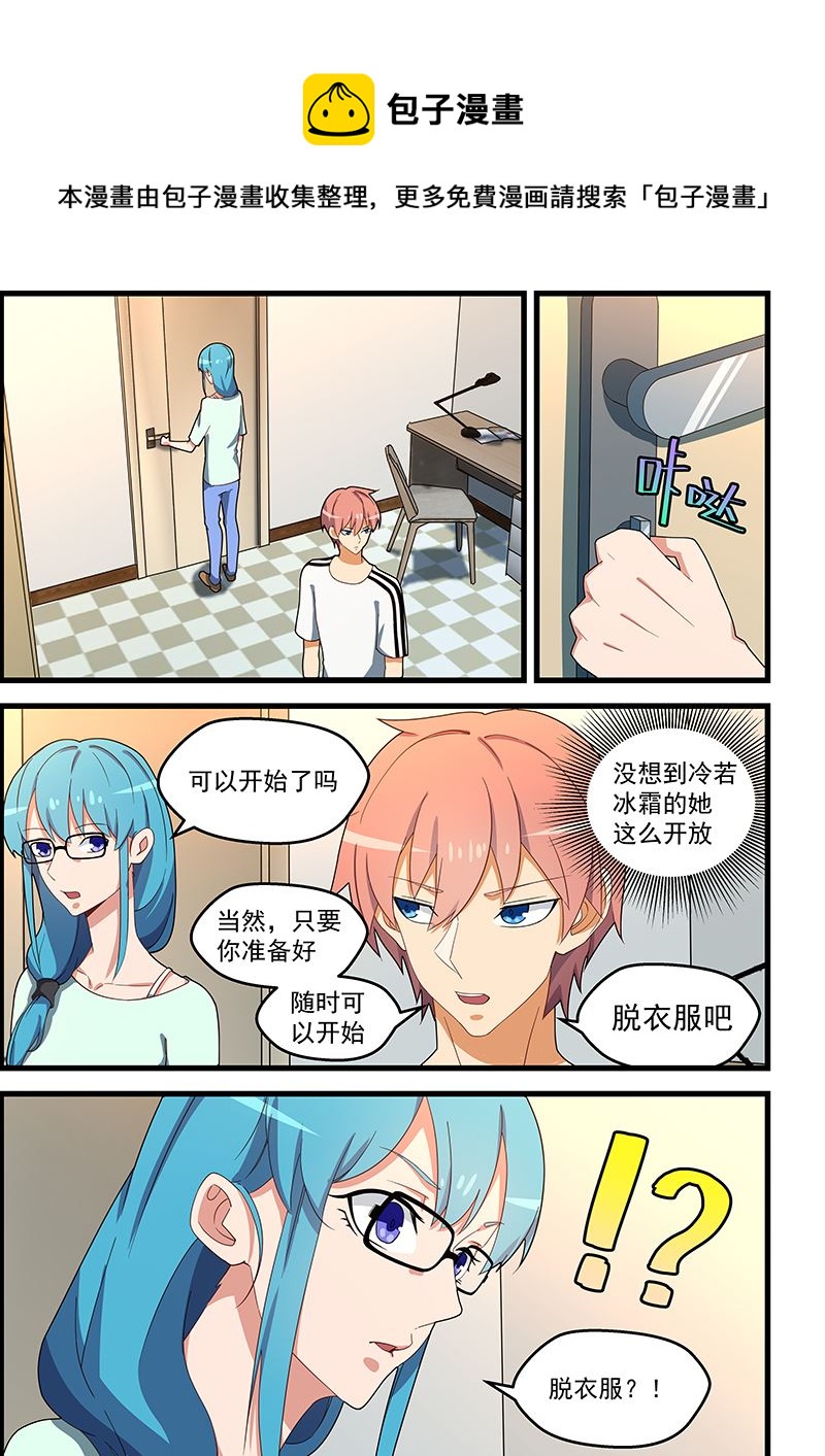 第133话 跳窗0