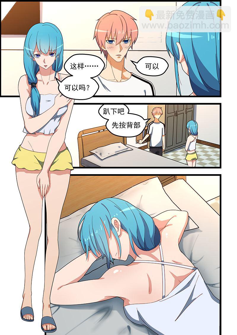 第133话 跳窗2